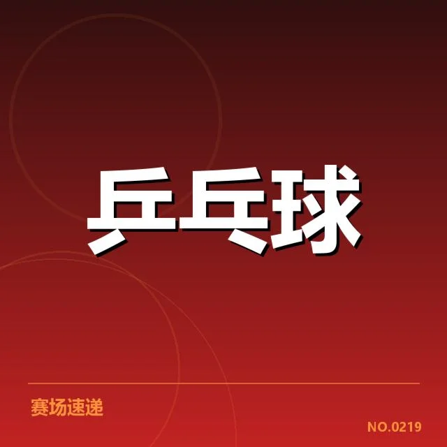 大满贯赛事前瞻：谁能问鼎冠军背后，赛场变局引发哪些疑问