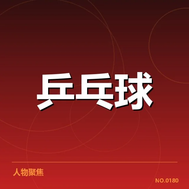 确认的参赛阵容与核心选手