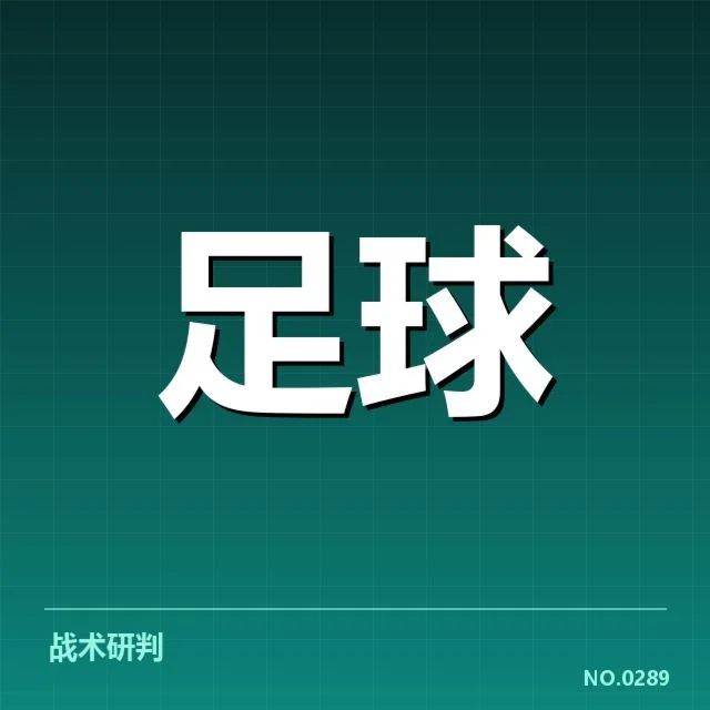 亚足联冠军联赛转会动向：广州城球员引入的策略引发球队整体布局变化