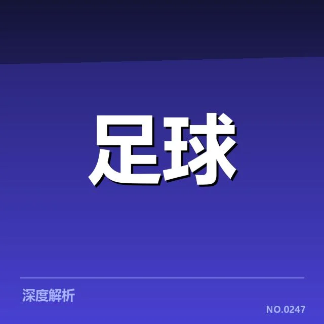 已确认参赛队伍及赛程变化详情